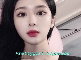 Prettygirl_bigboobs